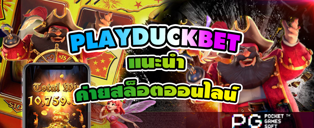 playduckbet